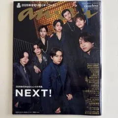 anan NO 2477 timelesz