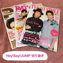 Hey!Say!JUMP 2017冬 月刊TV誌増刊3誌 切り抜き
