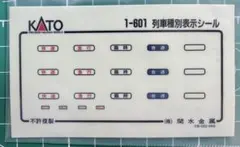 【未使用】 KATO HOゲージ 1-601 キハ58系 列車種別表示ステッカーのサムネイル
