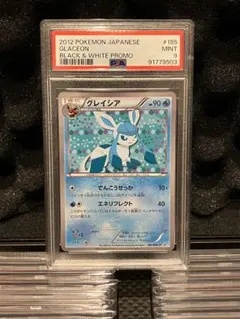 グレイシア　185/BW-P プロモ　ポケカポケモンカード グレイシア(185/BW-P) | プロモ | ドラゴンスター ネット買取