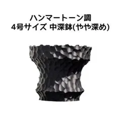 植木鉢 3Dプリンター鉢 8号 浅鉢(やや浅め) 塊根 多肉 亀甲竜 玉サボテン