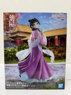 薬屋のひとりごと 猫猫 フィギュア〜園遊会〜