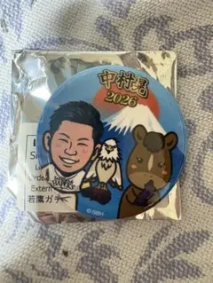 福岡ソフトバンクホークス 缶バッジ 中村晃 若鷹ガチャ2026