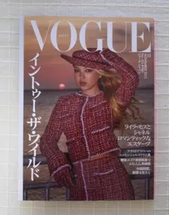 月刊誌　ヴォーグ　VOGUE　２０２５年１１月号　ハイブランドファッション誌