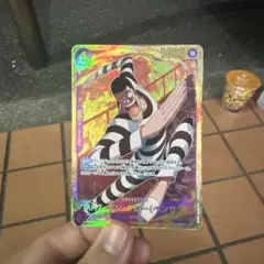 Mr.2・ボン・クレー(ベンサム) SEC EB01-061