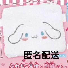 サンリオキャラクターズ もふもふポーシェット２　シナモンロール シナモン