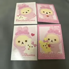 コリラックマ うさぎ 購入特典