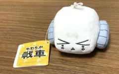 やわらかい戦車 ぬいぐるみ