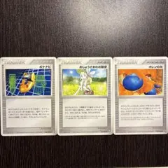 トレーナーカード3枚セット