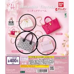 Samantha Thavasa ミニチュアチャーム 3点セット