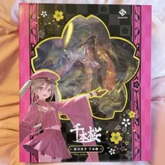 2026年最新】フィギュア 初音ミク 千本桜の人気アイテム - メルカリ