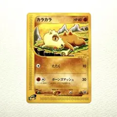 カラカラ ● 第1弾基本拡張パック 023/128