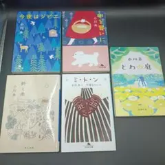 2026年最新】小川糸の人気アイテム - メルカリ