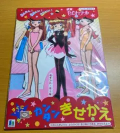 2026年最新】きせかえ ショウワノートの人気アイテム - メルカリ