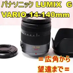 ✨美品✨LUMIX 45-150mm ブラック 望遠 収納袋付き - メルカリ