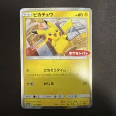 ピカチュウ ポケモンパン プロモ 291/SM-P ポケモンカード