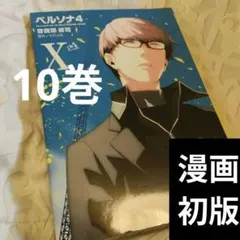 ペルソナ3 7巻 アニメイト 特典 イラストカード 曽我部修司 - メルカリ