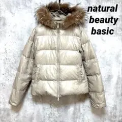 【ナチュラルビューティベーシック】ファーフード ダウンジャケット ベージュ M