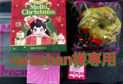 2025年最新】メロージョイの人気アイテム - メルカリ