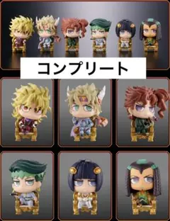ジョジョコレ コンプ