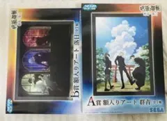呪術廻戦 セガラッキーくじ A賞 B賞 額入りアート　2点セット　【匿名配送】