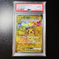 H*g様 PSA10 ピカチュウex UR SV8 超電ブレイカー 136/10 PSA10】 ピカチュウex (UR) {136/106} [SV8/超電ブレイカー] [SV