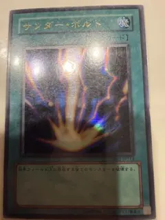 遊戯王 サンダー・ボルト クオシク 25th - メルカリ