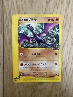 ポケカ ワタルのキングドラ VS 102/141 引退品 ポケカ ワタルのキングドラ VS 102/141 引退品 - メルカリ