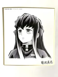 鬼滅の刃 時透無一郎 コラボDINING 複製ミニ色紙