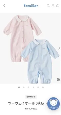 familiar ピンク ツーウェイ・ドレスオール 50-60cm