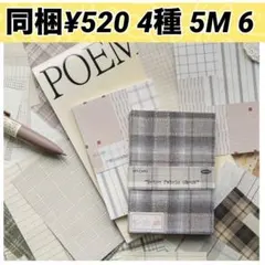 5M-6／コラージュ素材　紙素材　紙もの　メモ　セット　まとめ売り