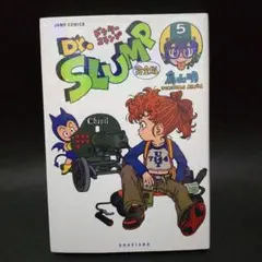 2025年最新】drスランプ完全版の人気アイテム - メルカリ