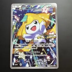 2026年最新】ジラーチ P xyシリーズプロモーションカードの人気