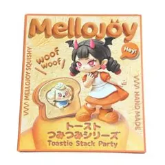 メロジョイ トーストつみつみシリーズ 未開封 - メルカリ