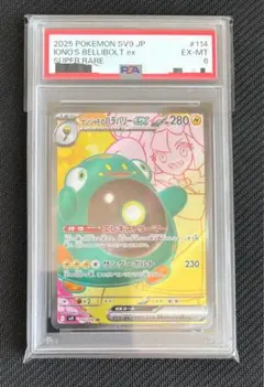 2026年最新】ナンジャモのハラバリー sr psa10の人気アイテム - メルカリ