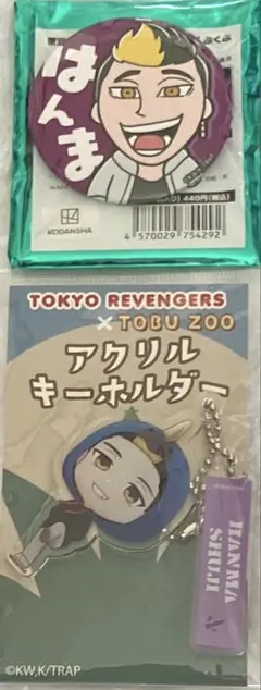 東京卍リベンジャーズ 東リべ 東武動物公園 アクキー ぶくぶ 缶バッジ 半間修二