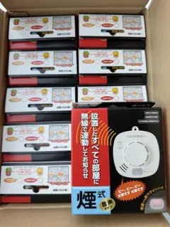 10点セット 未使用品 ホーチキ NS 煙式警報器 SS-2LRA-10HCC - メルカリ
