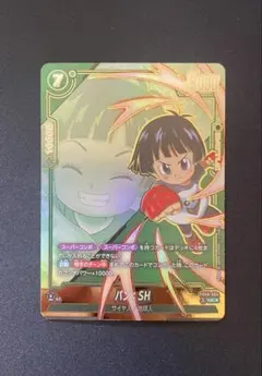 ドラゴンボールフュージョンワールドFB09-064パラレル　パン