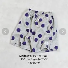 MARKEY'S（マーキーズ）デイリーショートパンツ 110センチ