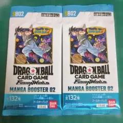 ドラゴンボール フュージョンワールド MANGA BOOSTER 02 2パック