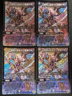 メルカリ便 墓碑に刻まれし魔弾の名 アレクサンドルエピタフ 4枚