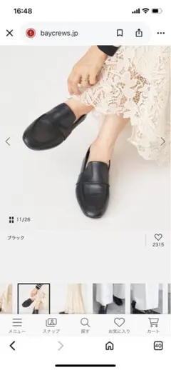 ネブローニ イエナ コインローファー 革靴 黒 35 レザー ペニー