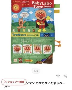 アンパンマン　カシャカシャ