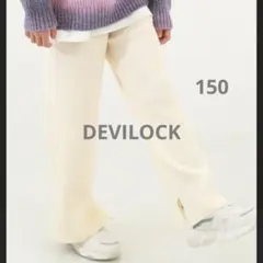 DEVILOCK 洗える チクチクしない素肌ニット リブニット 女の子 150
