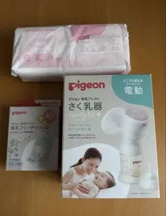 電動さく乳機＋α Pigeon ピジョン