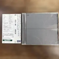 2026年最新】中村一義―の人気アイテム - メルカリ