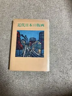 激レア】わが英語 今も旅の途中（阿川尚之著） - メルカリ