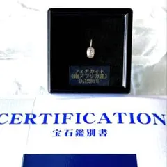 【ダイヤモンド原石0.6ct】ケース入　イギリス　ロンドンダイヤモンドギャラリー ダイヤモンド原石0.6ct】ケース入 イギリス ロンドンダイヤモンド