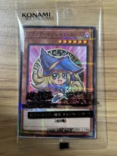遊戯王OCGブラック・マジシャン・ガール セブン・イレブン限定プロモ