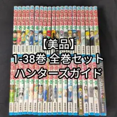 2026年最新】ハンターハンター 初版の人気アイテム - メルカリ